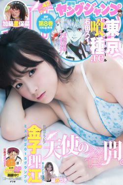 三生三世枕上书43集